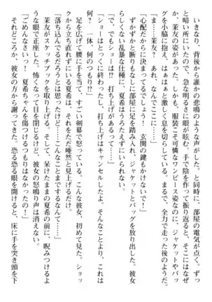 百合色コーディネート