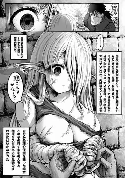 [Gibachan] Boroboro no Elf-san o Shiawasenisuru Kusuri Uri-san ①~⑥
