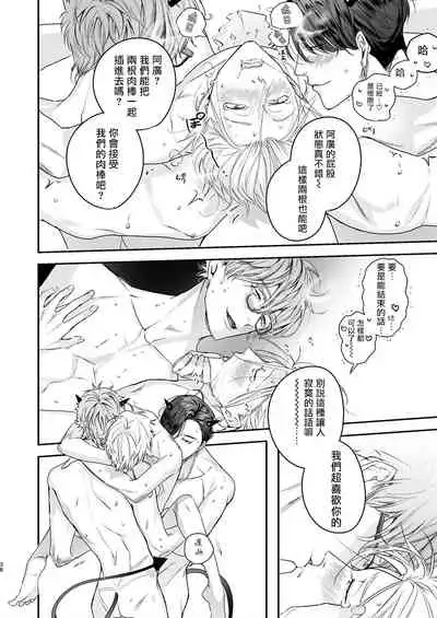 [Erotopia (Seina Anji)] Gourmet Namamono ni Mamorarete Imasu | 被美食家恶魔保护 [Chinese] [拾荒者汉化组] [Digital]