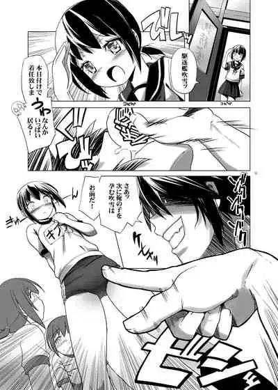 Bloomer Fubuki Kai Ni