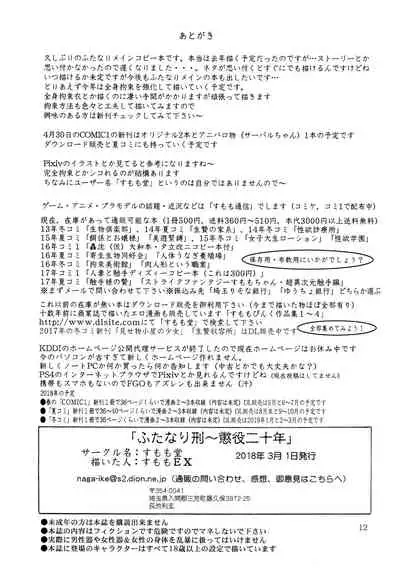 Futanari prison sentence 20 years in prison