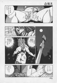 [1ROO] Hakudaku Ou - King of Sperm