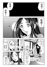 [Tachibana Naoki] Hitozuma Sharehouse ~ Bishonure Okusama o Fukusuunin de Kyouyuu suru Koto 3