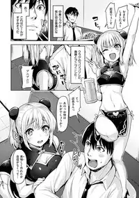 [Shiba Nanasei] Yawahada Ecchi - Make Love With Tender Skin [Digital]