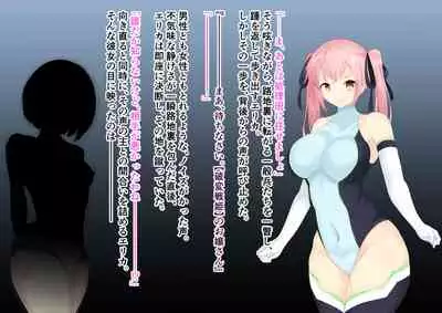 破変戦姫エリカ ～物言わぬモノに堕つ～