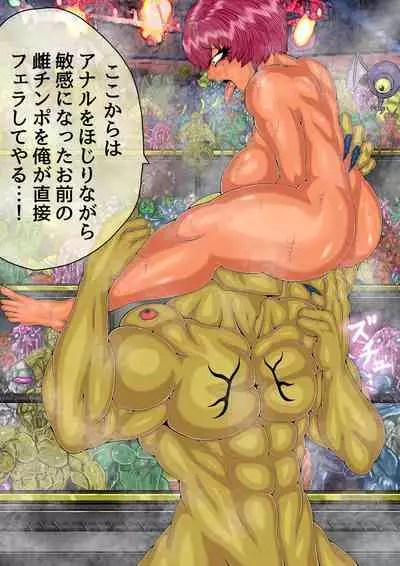 [BLACK SOUSAI STUDIO] QUEEN HEAVEN HELLS GATE Vol.5 メイVSゴーゴン編