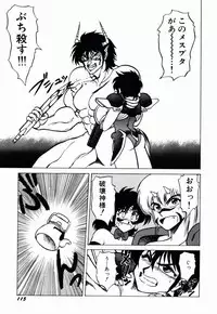 [Neriwasabi] Dengeki Exchange