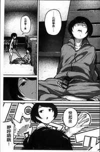 [Takayanagi Katsuya] Erohon desu yo. [Chinese]