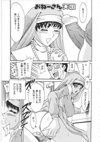 [Chanpon Miyabi] Cho-Onesan Tengoku