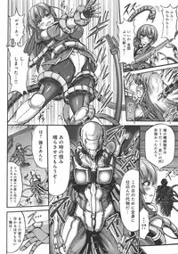 [Wasu] Mesuochi Himegimi