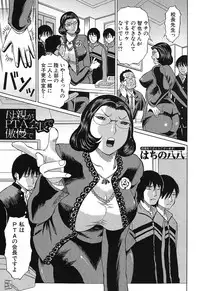 COMIC Mugen Tensei 2019-04