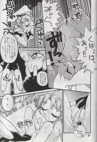 (C51) [Anago Pie (Kondou Tatsuya, Kikatsu Kurumi)] Unbelievable! (Mahou Shoujo Pretty Sammy)