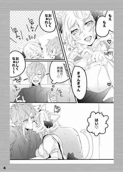 Ore no Aneja ga Maid da to!? + Sailor Fuku no Aneja to Sukebe suru Hon