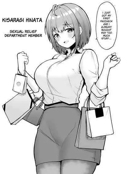 [Nekomimi to Kuro Mask (cielo)] Watashi no Haizoku Saki wa Seishori-ka ~Kenshuu Hen~ | My Assignment is in the Sexual Relief Department ~Training Chapter~ [English] [flowerswamp]
