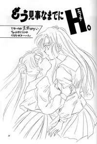 (C43) [Y'S COMPANY (Araki You)] HONEY PIE (Bishoujo Senshi Sailor Moon)