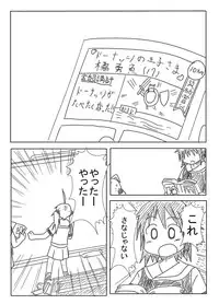 [C.www (Masker)] nonsense (Yumekui Merry) [Digital]