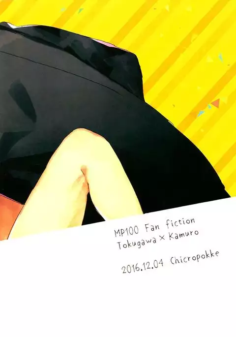 副会長はがまん出来ない!