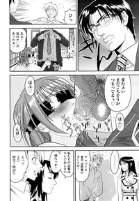 [Takano Yuki] Nakadashi Okawari!