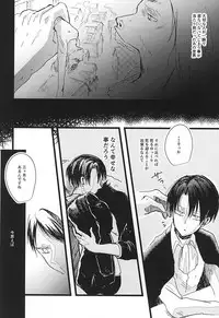 (Kyuushuu Hekigai Chousa Haku) [letta (Fujisawa)] Anata ga Inaku Natte mo Ore wa Daijoubu Desu (Shingeki no Kyojin)