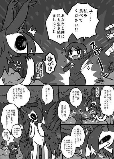 Alien / Giantess / Size difference joint magazine Total mobilization !! Deluxe special issue