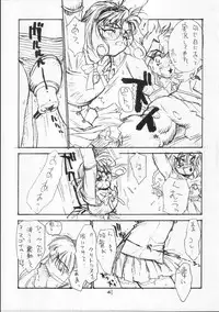 [CAPTAIN SANTA (Shinkaida Tetsuyarou)] 1 (Various)