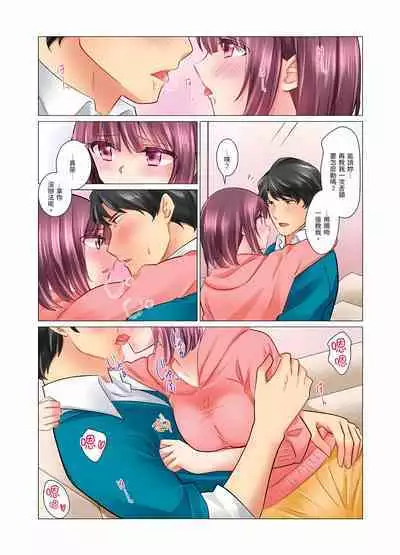 [Nanakusa Amane] Cool na Niizuma to no Shinkon Seikatsu wa Amari ni mo... Yarashikatta 1-15 | 和冷酷新妻的新婚生活實在是…太過下流了 1-15 [Chinese]