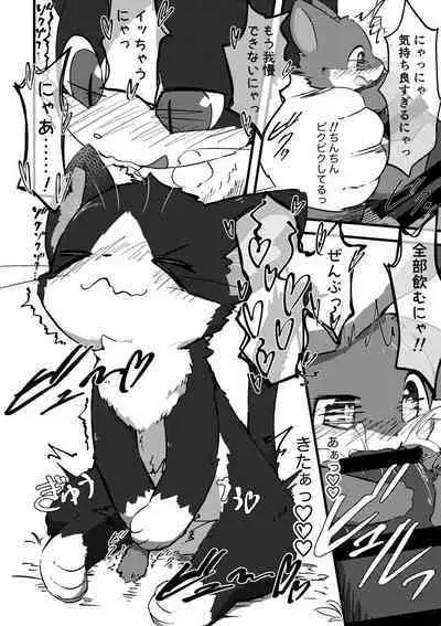 [ふにゅあ] ネコチン抱きつきご奉仕