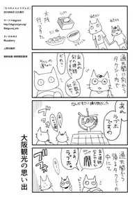 (C94) [abgrund (Saikawa Yusa)] Natsu no Mesmerism 2