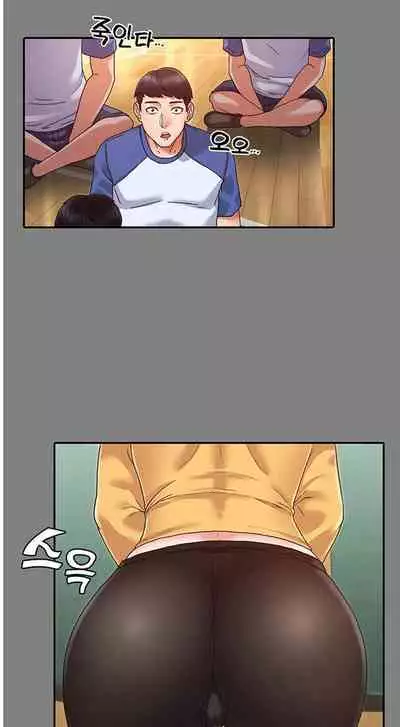 TEACHER PUNISHMENT Ch.1-20