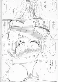 (CR36) [EINSATZ GRUPPE (Charlie Nishinaka)] P4.73 PRISONER 4.73 IN WHISPERS (ToHeart)