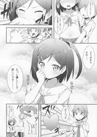 (C82) [Fujiya (Nectar)] Hentai Ouji ni Manabu ××× no Kyoukun (Hentai Ouji to Warawanai Neko)