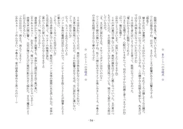 Denpa Shoujo to no Kimyou na Kankei