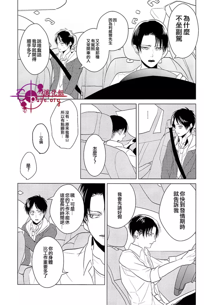 反逆運命 【C.Pure漢化組】