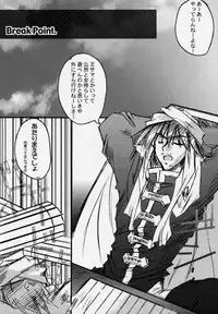 [Przm Star (Kamishiro Midorimaru)] The End of Myth. (Houshin Engi)