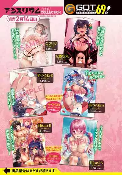 COMIC Anthurium 2022-01