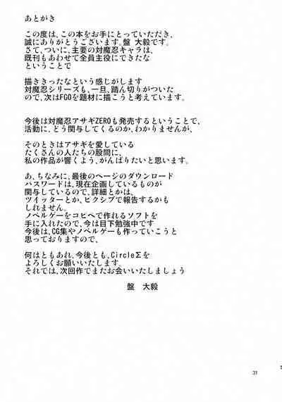 (C91) [Circle Sigma (Ban Daiki)] Kyuuketsuki Rinko -Kanin no Mesudorei Harem- (Taimanin Yukikaze) [English]