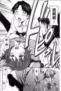 [Sabashi Renya] Momoiro Triangle [Chinese]