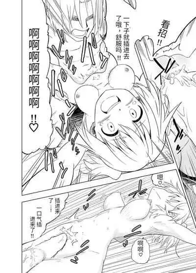 [Mushoku no Habatsu (Shibasaki Koh)] Mirai Iro ~Chigau Iro~ | 未來的颜色 不同的颜色 [Chinese] [星野干拉个人翻译]