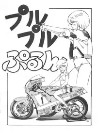 [フィリピアナ本舗 (よろず)] 突発病付美少女本 (Creamy Mami, Magical Emi)