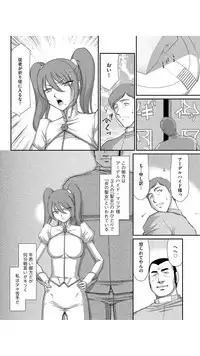 [Taira Hajime] Inraku no Seijo Elizabeth Ch. 1 (Magazine Cyberia Vol. 089) [Digital]