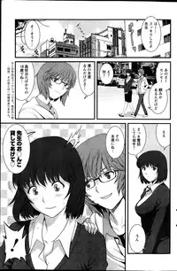 [Saigado] Hitozuma Jokyoushi Main-san Ch.1-9