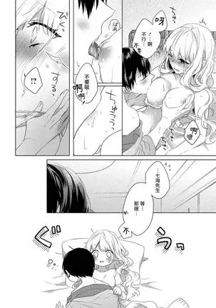 Please marry me 01-02 Chinese