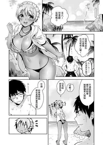 Himitsudere - Secret Love