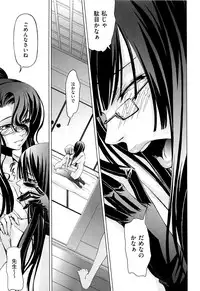 [Nakadera Akira] Onna Kyoushi no Renai Jijou ~ Watashi, Oshiego to Shichaimashita ~