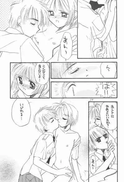 (C54) [MILLION DROPS, Ikayaki (Tanimura Marika, Ikasenbe)] Cherry Angel (Cardcaptor Sakura)