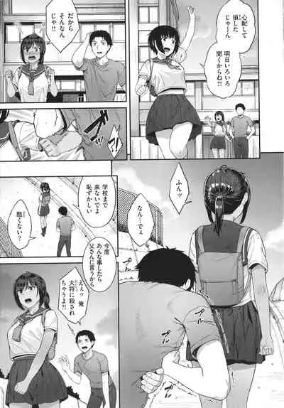 [Sajipen] Iinarikko - Compliant Girl's Play