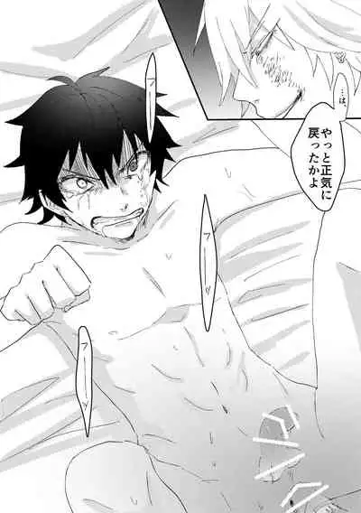 [Sougi Kaijou (Ishikawa)] goodbye lily (Hypnosis Mic) [Digital]