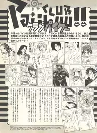 [Anthology] Pai;kuu 1999 October Vol. 22