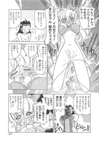 [Sano Takashi] Milky Stream Liner