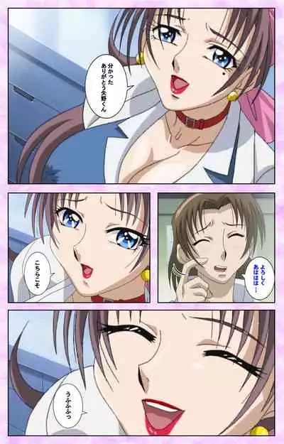 [Azuki Kurenai] [Full Color seijin ban] Midara no Houteishiki - The Equation of the Immoral Kanzenban